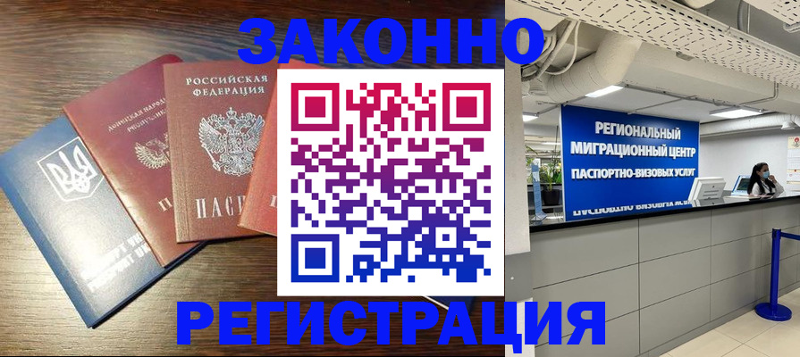 прописка для кредита в Лобне