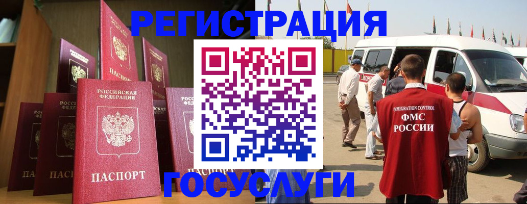 прописка законно в Лобне