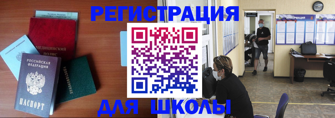 прописка гарантия в Лобне